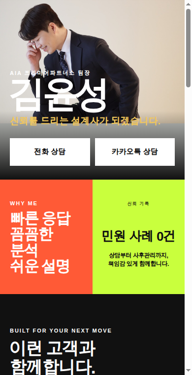 볼드 커넥트 실제 첫 화면